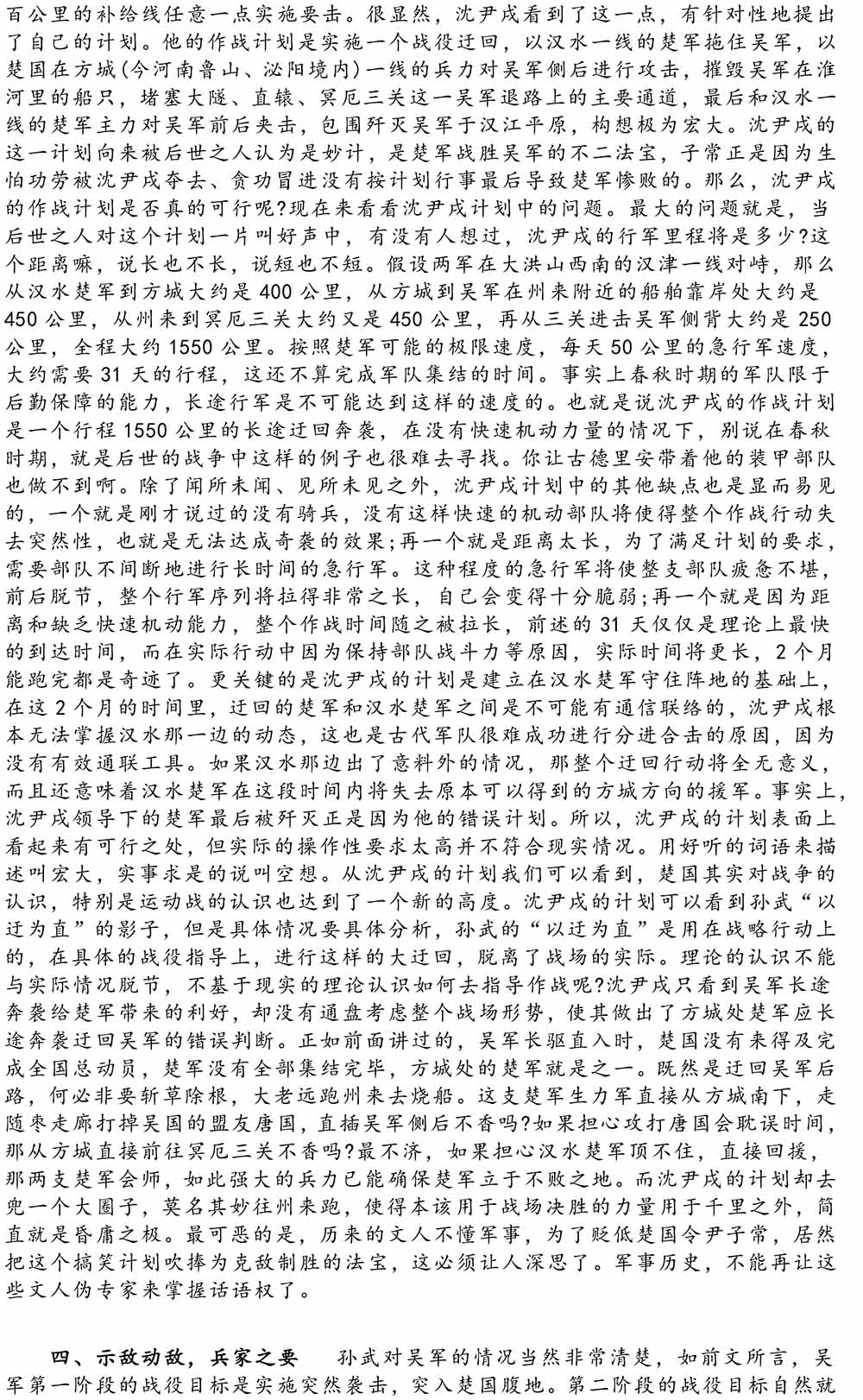 2024-5-10《四川苍溪孙氏宗谱上下部合版图文》（第三稿》（定稿）-182.jpg