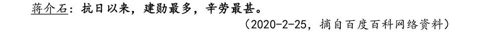 2024-5-10《四川苍溪孙氏宗谱上下部合版图文》（第三稿》（定稿）-241.jpg