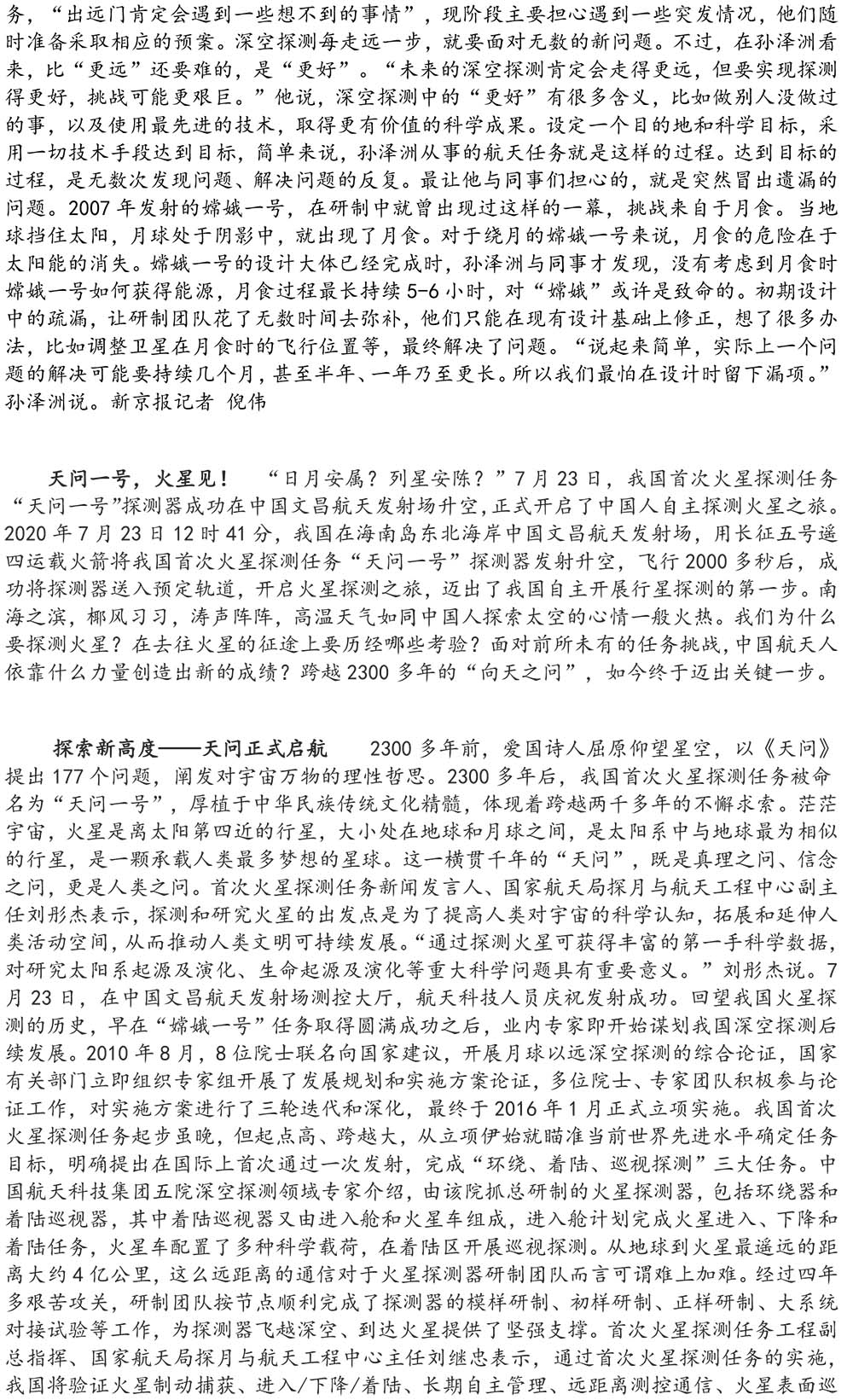 2024-5-10《四川苍溪孙氏宗谱上下部合版图文》（第三稿》（定稿）-285.jpg