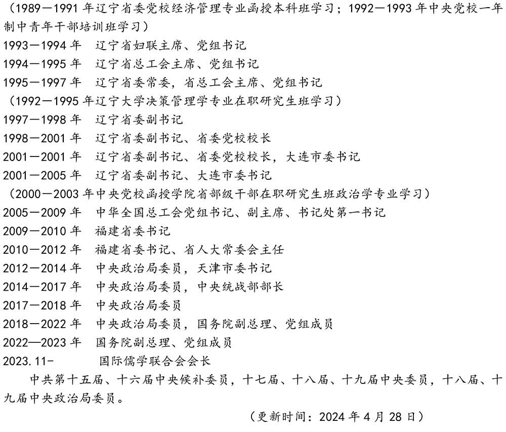 2024-5-10《四川苍溪孙氏宗谱上下部合版图文》（第三稿》（定稿）-289.jpg