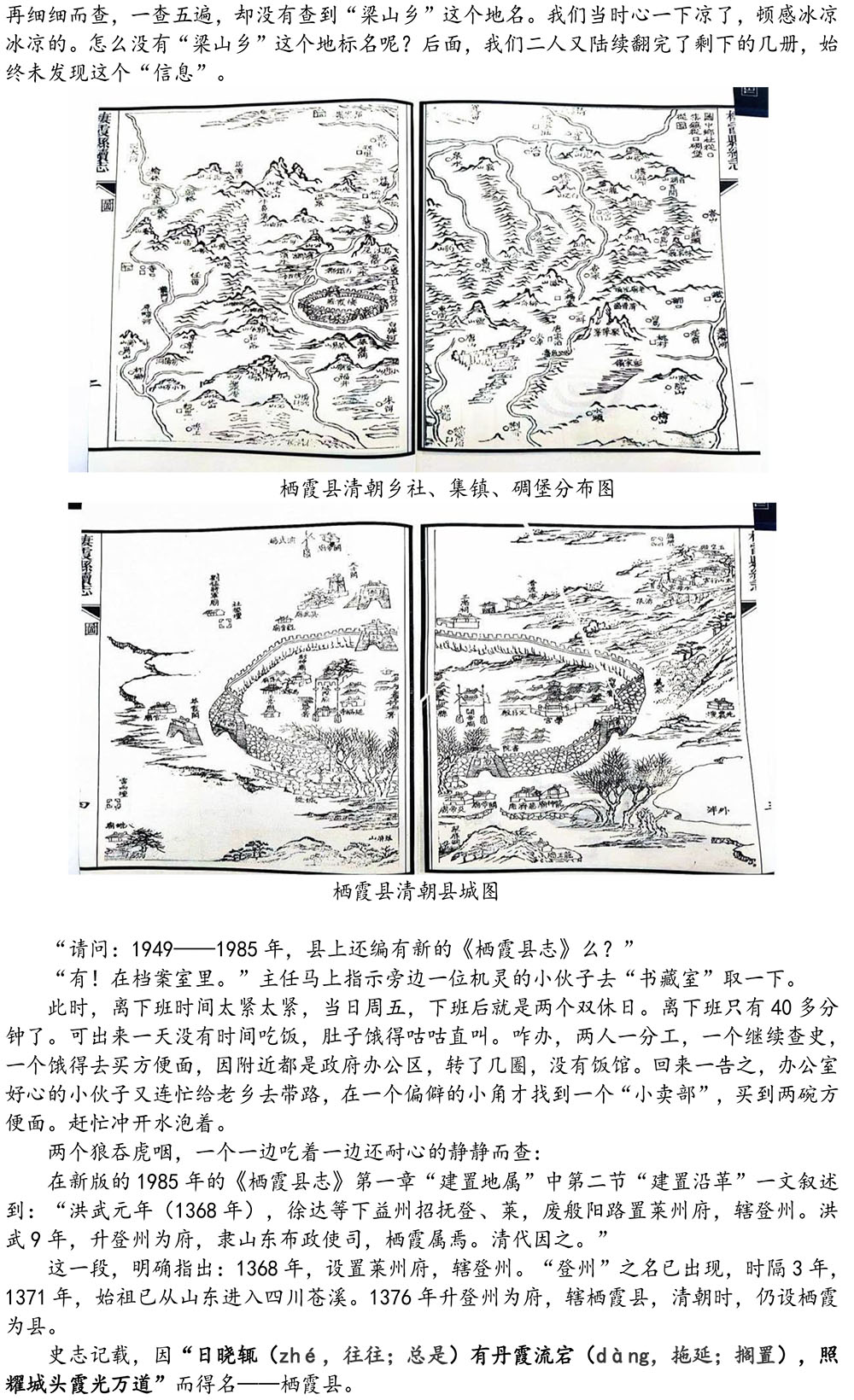 2024-5-10《四川苍溪孙氏宗谱上下部合版图文》（第三稿》（定稿）-308.jpg