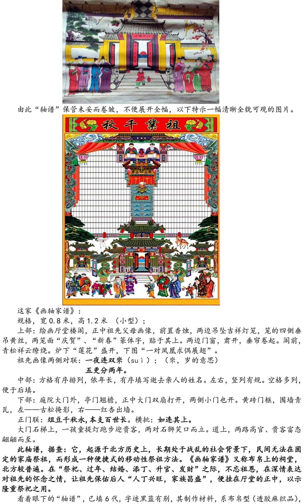 2024-5-10《四川苍溪孙氏宗谱上下部合版图文》（第三稿》（定稿）-321.jpg