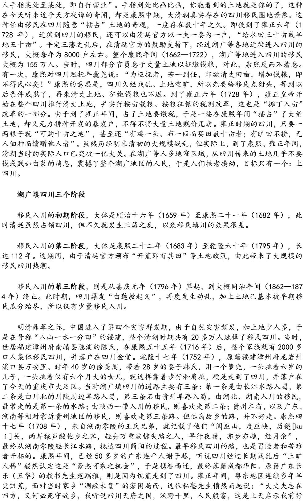 2024-5-10《四川苍溪孙氏宗谱上下部合版图文》（第三稿》（定稿）-332.jpg