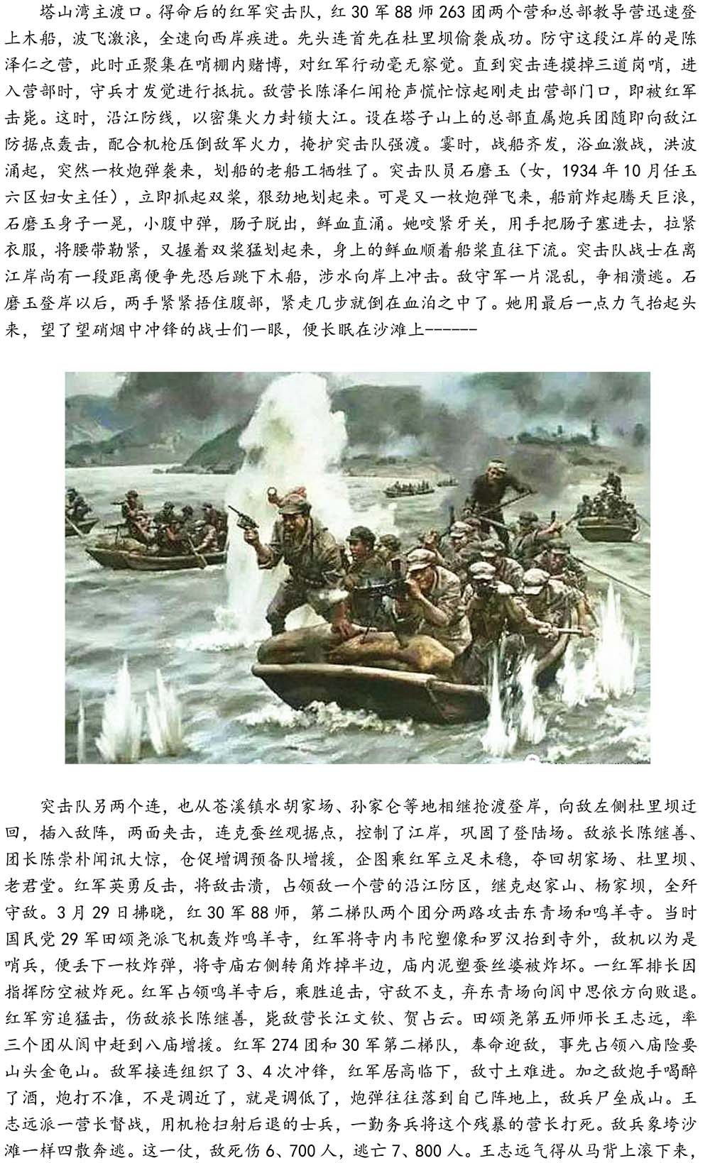 2024-5-10《四川苍溪孙氏宗谱上下部合版图文》（第三稿》（定稿）-348.jpg
