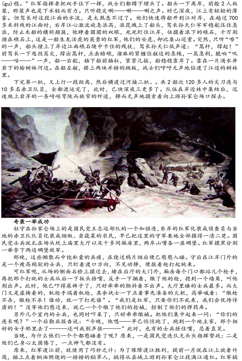 2024-5-10《四川苍溪孙氏宗谱上下部合版图文》（第三稿》（定稿）-369.jpg