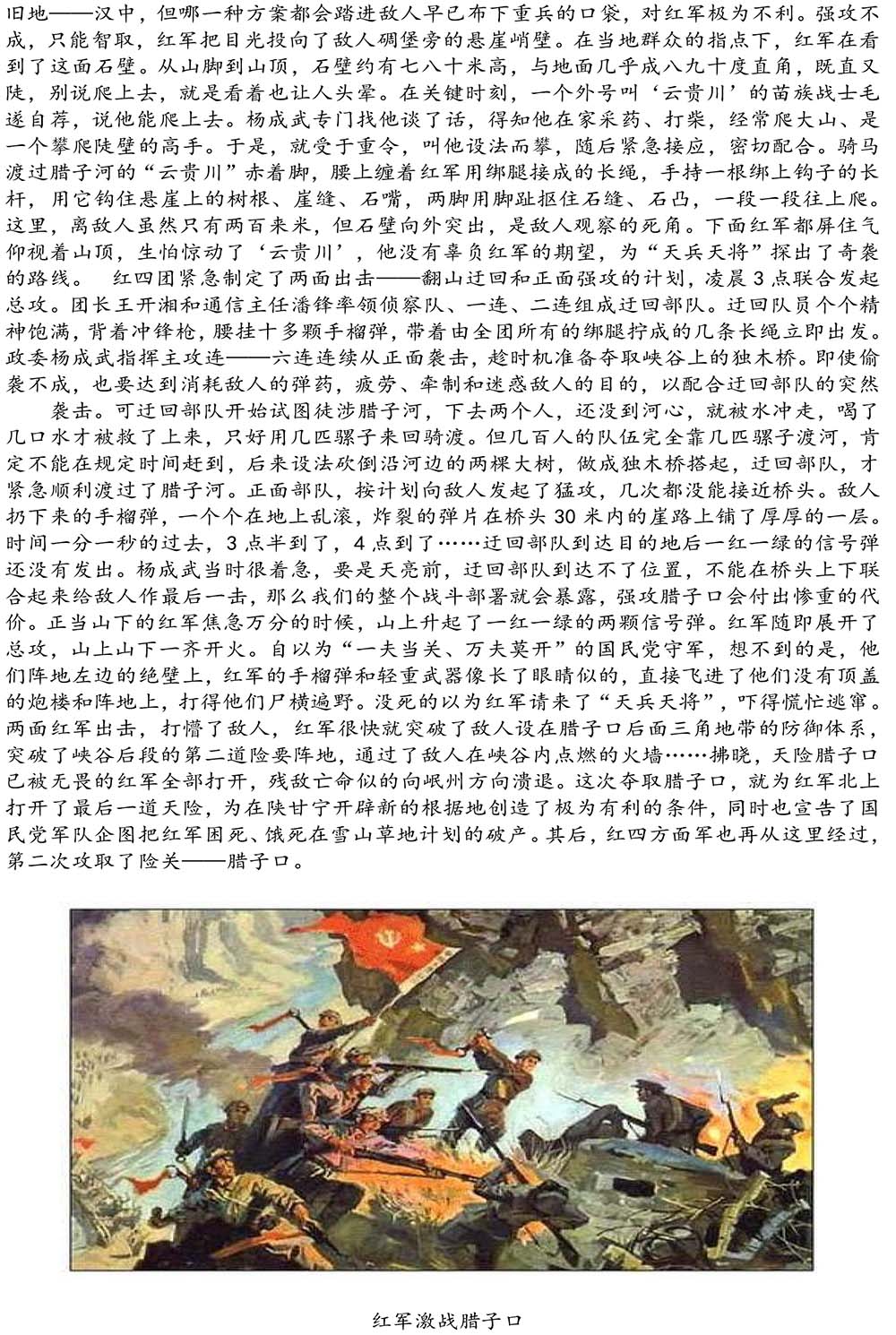 2024-5-10《四川苍溪孙氏宗谱上下部合版图文》（第三稿》（定稿）-380.jpg