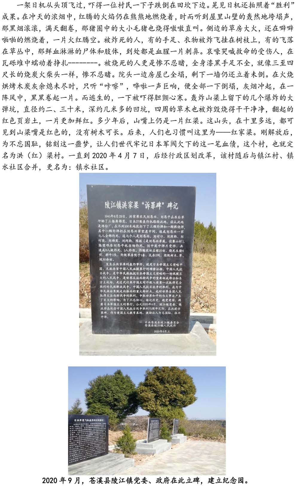 2024-5-10《四川苍溪孙氏宗谱上下部合版图文》（第三稿》（定稿）-403.jpg