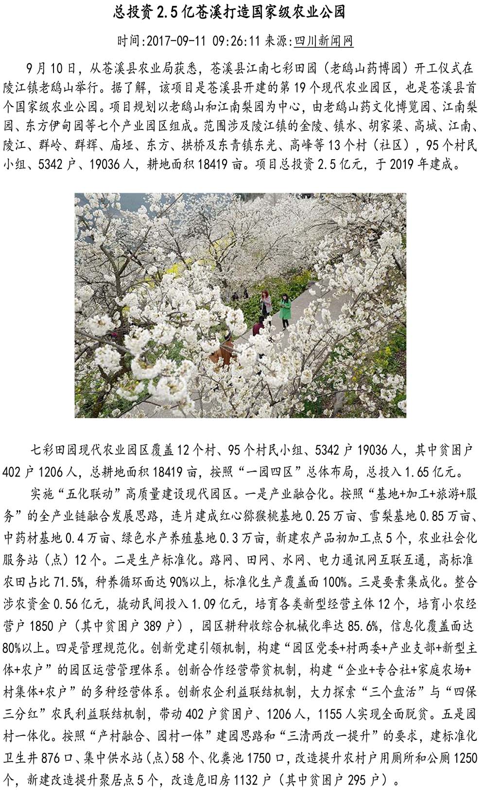 2024-5-10《四川苍溪孙氏宗谱上下部合版图文》（第三稿》（定稿）-422.jpg