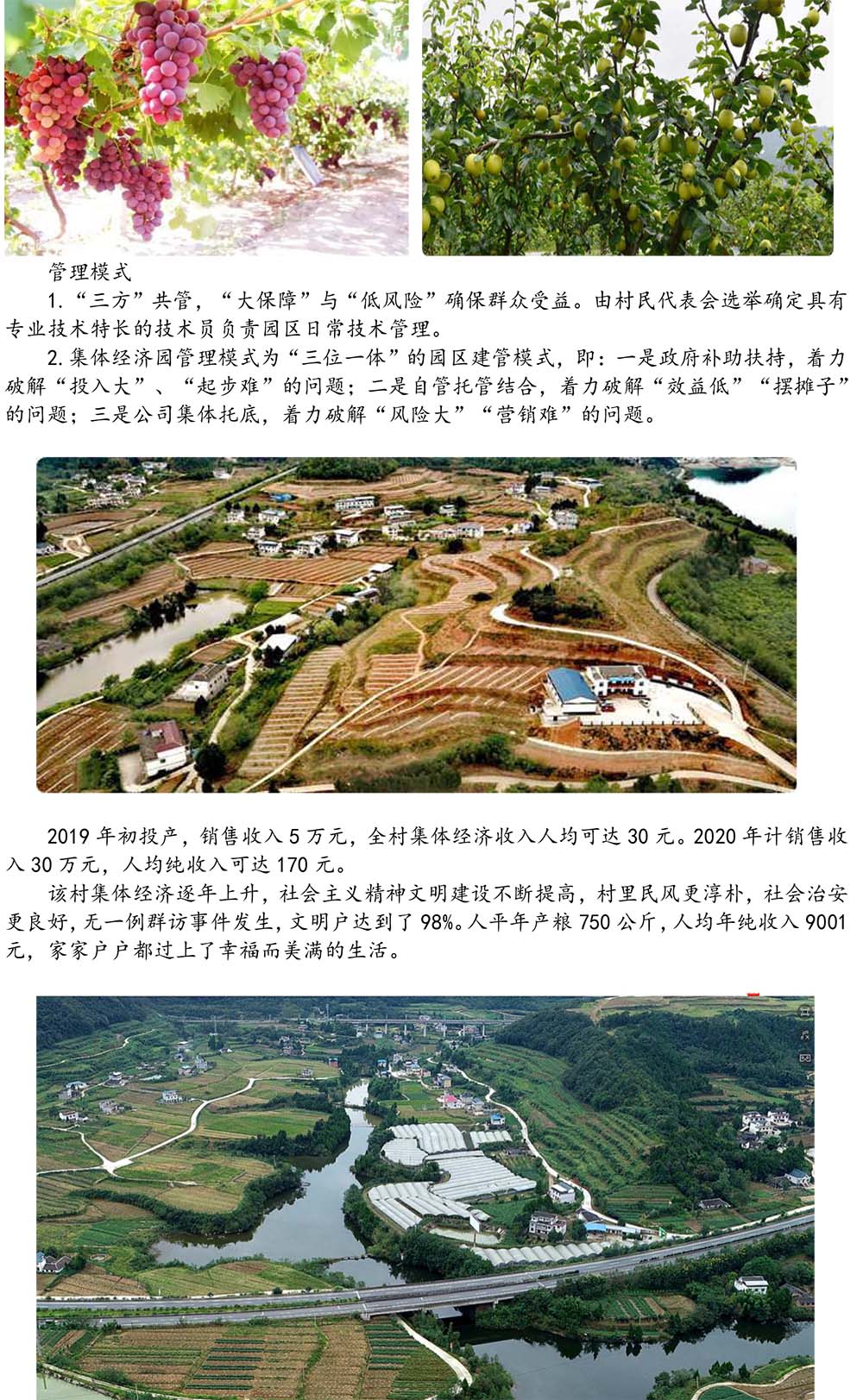 2024-5-10《四川苍溪孙氏宗谱上下部合版图文》（第三稿》（定稿）-421.jpg