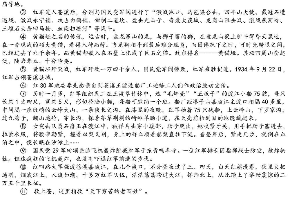 2024-5-10《四川苍溪孙氏宗谱上下部合版图文》（第三稿》（定稿） - 副本-776.jpg