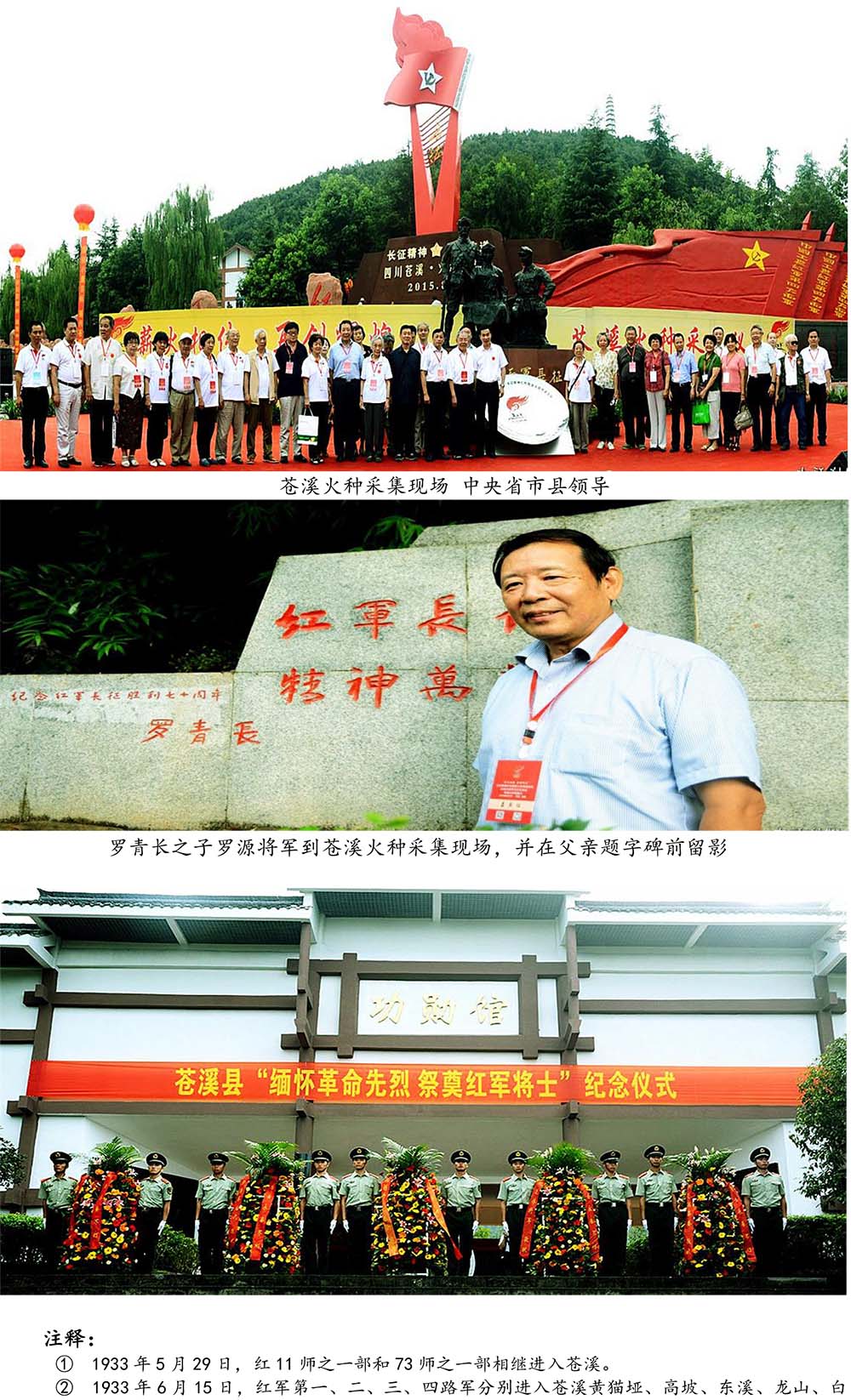 2024-5-10《四川苍溪孙氏宗谱上下部合版图文》（第三稿》（定稿） - 副本-775.jpg