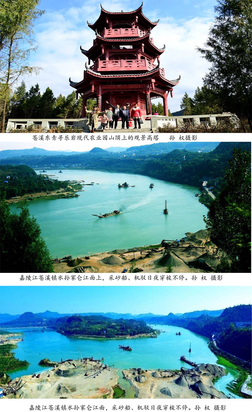 2024-5-10《四川苍溪孙氏宗谱上下部合版图文》（第三稿》（定稿） - 副本-784.jpg