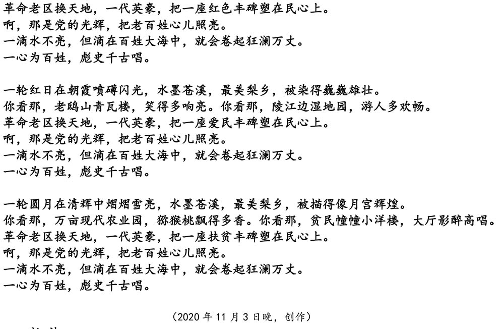2024-5-10《四川苍溪孙氏宗谱上下部合版图文》（第三稿》（定稿） - 副本-788.jpg