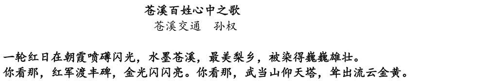 2024-5-10《四川苍溪孙氏宗谱上下部合版图文》（第三稿》（定稿） - 副本-787.jpg