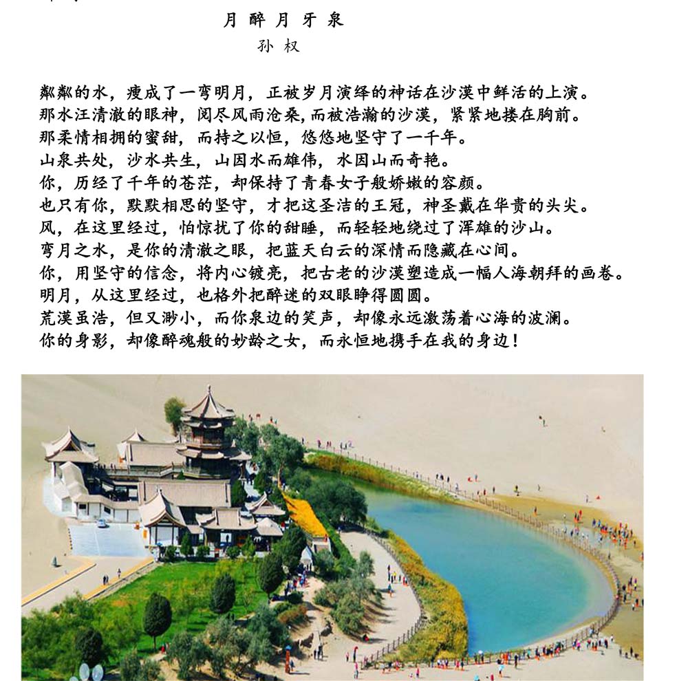 2024-5-10《四川苍溪孙氏宗谱上下部合版图文》（第三稿》（定稿） - 副本-788.jpg