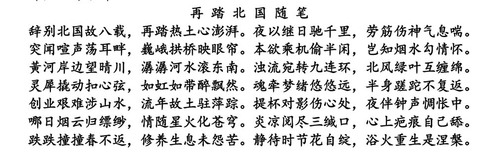 2024-5-10《四川苍溪孙氏宗谱上下部合版图文》（第三稿》（定稿） - 副本-790.jpg