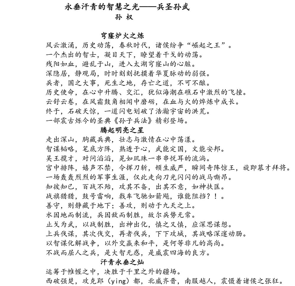 2024-5-10《四川苍溪孙氏宗谱上下部合版图文》（第三稿》（定稿） - 副本-797.jpg