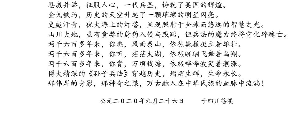2024-5-10《四川苍溪孙氏宗谱上下部合版图文》（第三稿》（定稿） - 副本-798.jpg